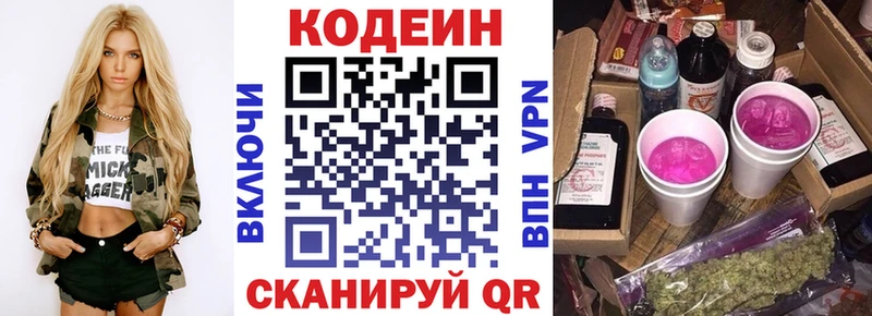 Кодеин Purple Drank  Остров 