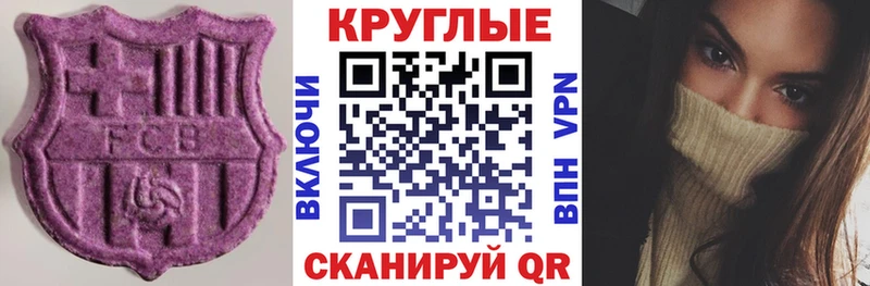 Ecstasy MDMA  Остров 