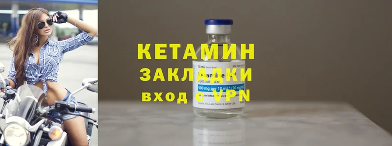 КЕТАМИН ketamine  KRAKEN как зайти  Остров 