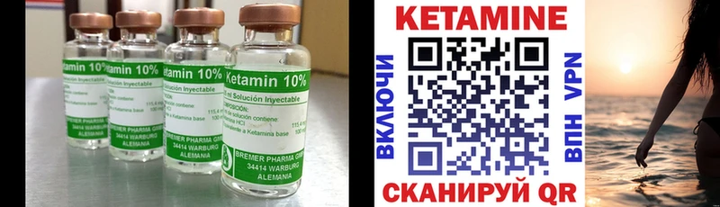 КЕТАМИН ketamine hydra зеркало Остров