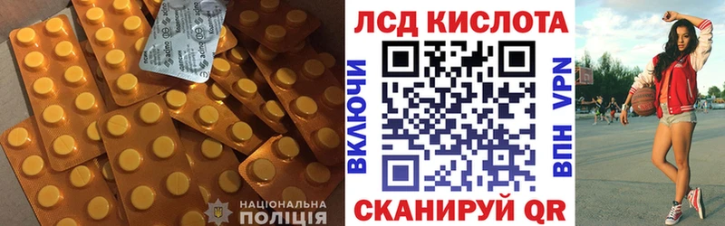 ЛСД экстази кислота Остров