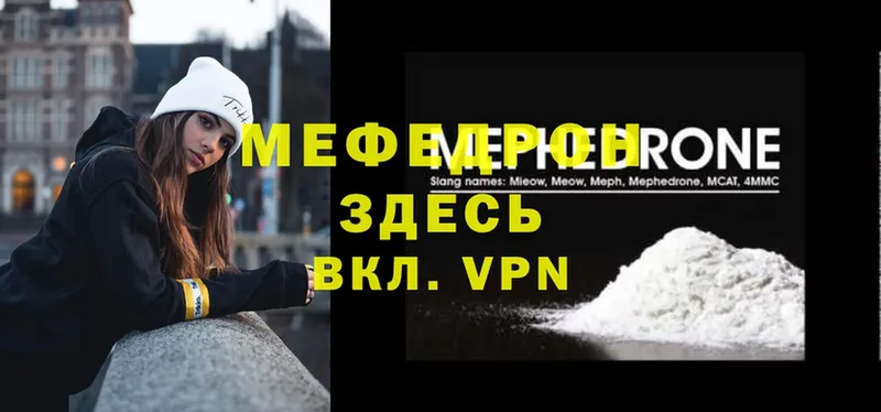 МЯУ-МЯУ мука  mega вход  Остров 